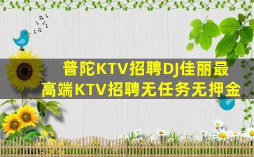 兰州夜总会招聘